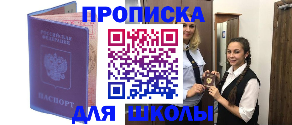 прописка от собственника в Элисте