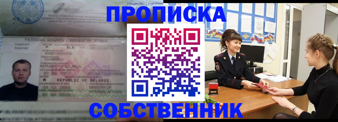 пропишу в квартире в Элисте