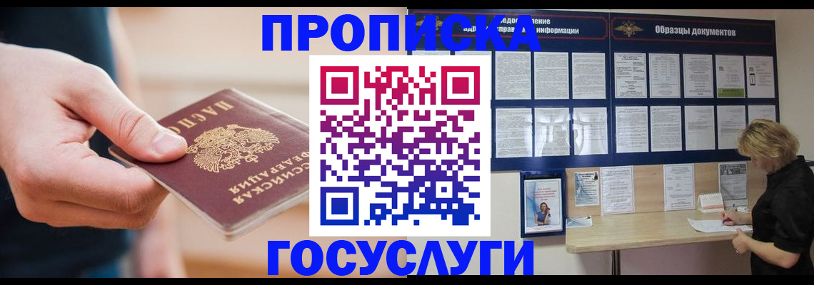 регистрация в Элисте