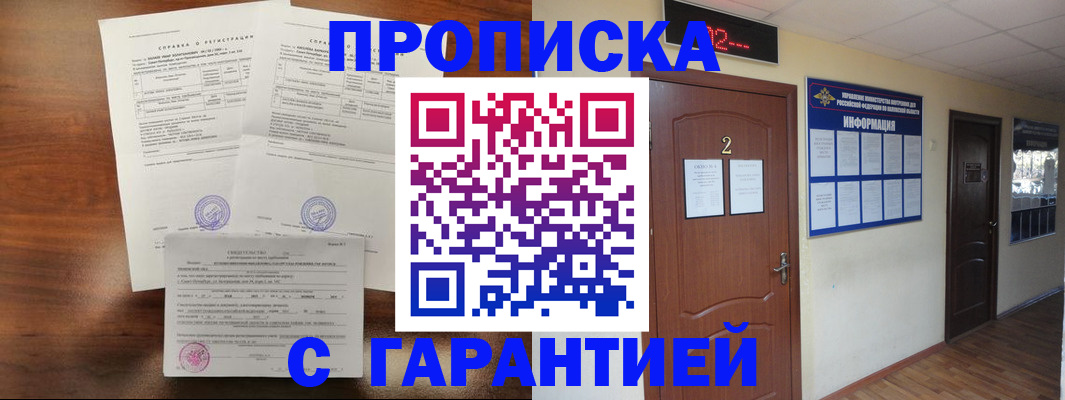 регистрация в Элисте