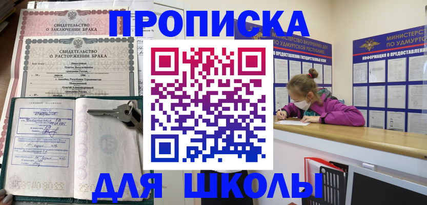 временная регистрация недорого в Элисте