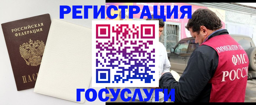 временная регистрация недорого в Элисте