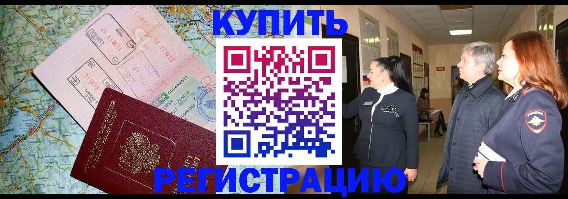 прописка от собственника в Элисте