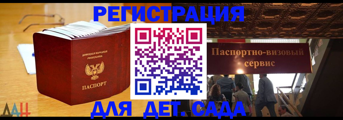 прописка ребенка в Элисте